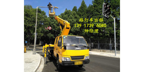 太仓路灯车出租,上海路灯安装车出租,16米路灯养护车出租
