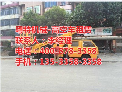 广州路灯车出租哪家好_九龙镇路灯车出租_高空作业车出租_南沙区高空作业车出租_世界工厂网