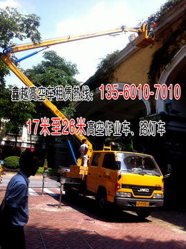 东山区路灯车出租 高空车出租找哪家公司服务好又比较诚信 广州鑫越公司