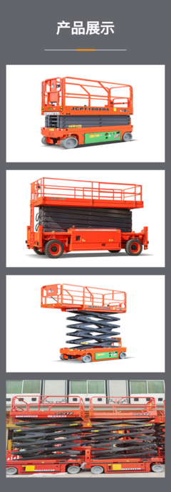 高空作业平台租赁 剪叉式升高车与路灯车的应用与服务