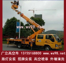 路灯车出租 高效、安全的城市照明维护解决方案